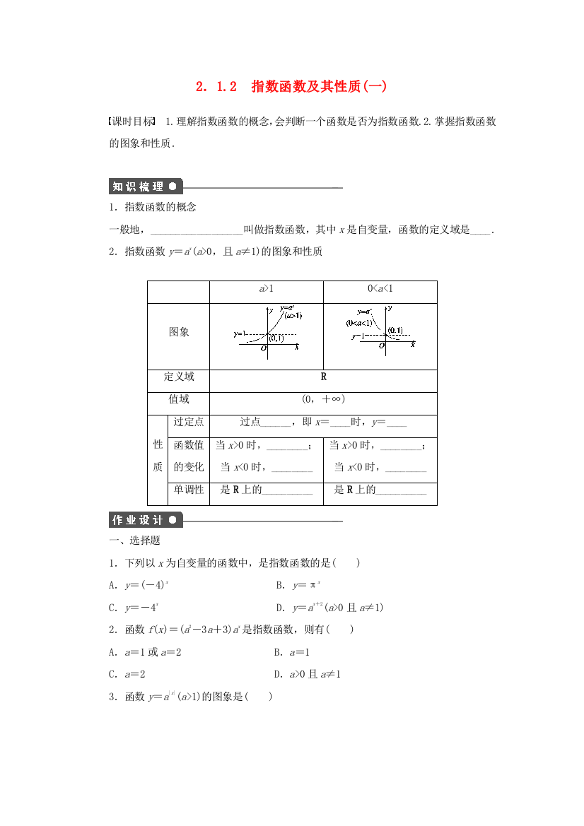 高中数学