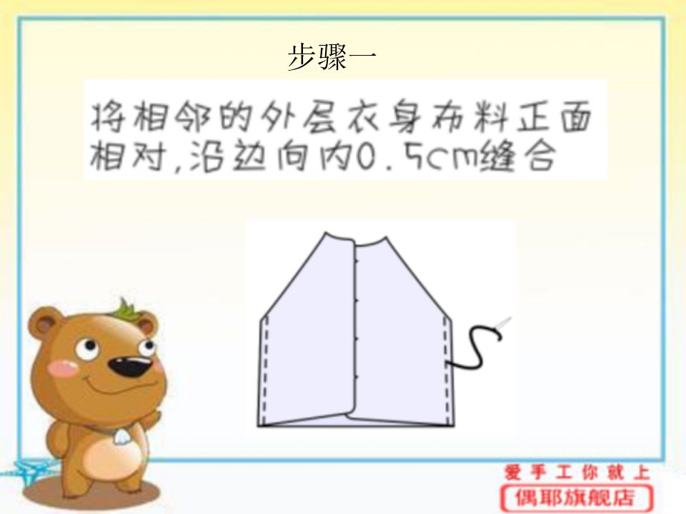 偶耶手工工艺品DIY材料包蛇宝宝儿童衣服套装教程