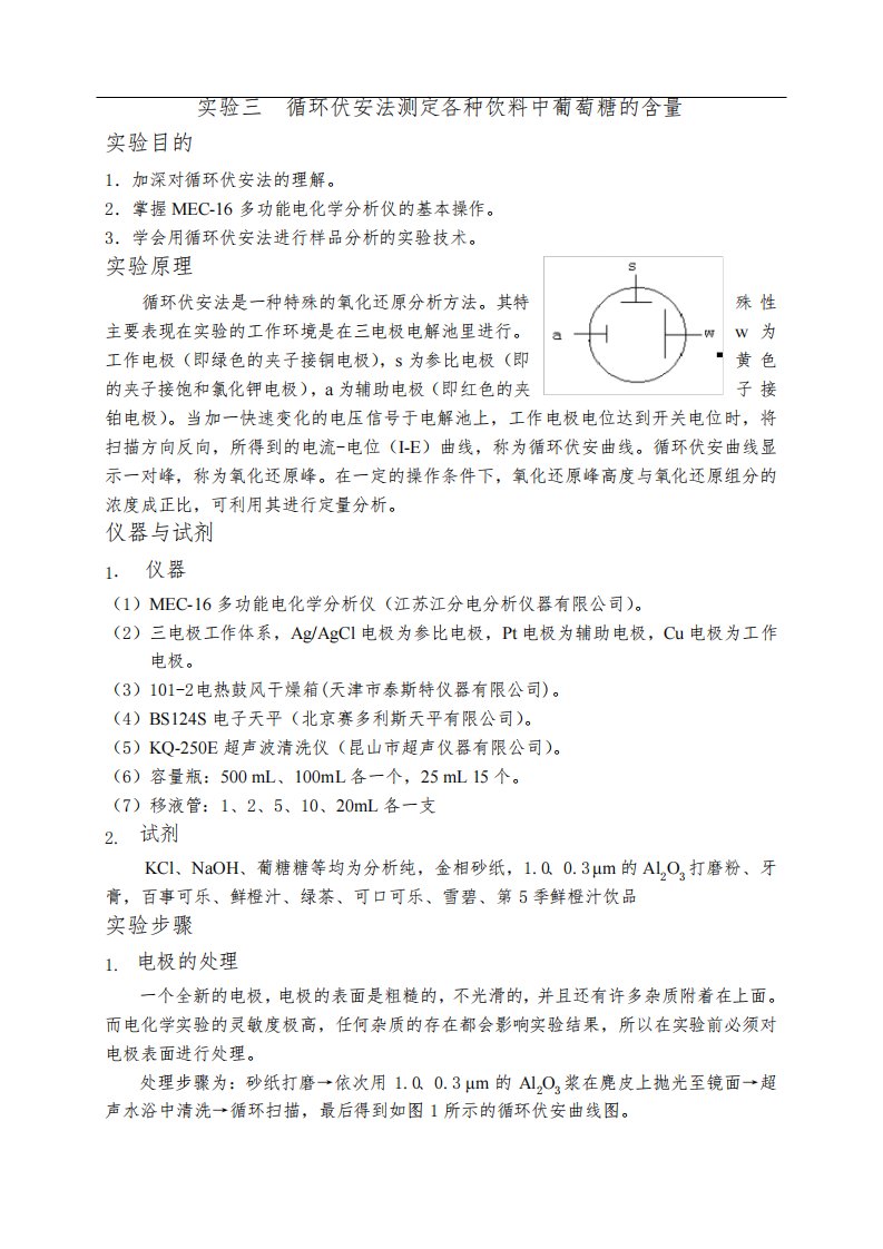 (新)实验三