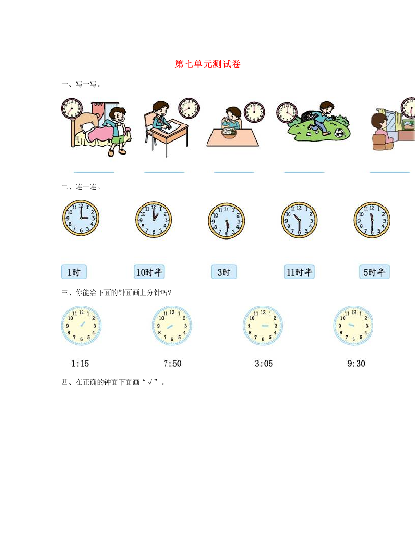 二年级数学上册