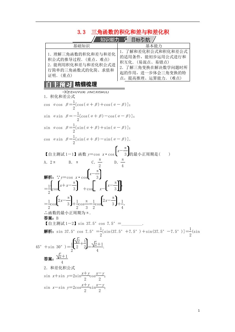 高中数学