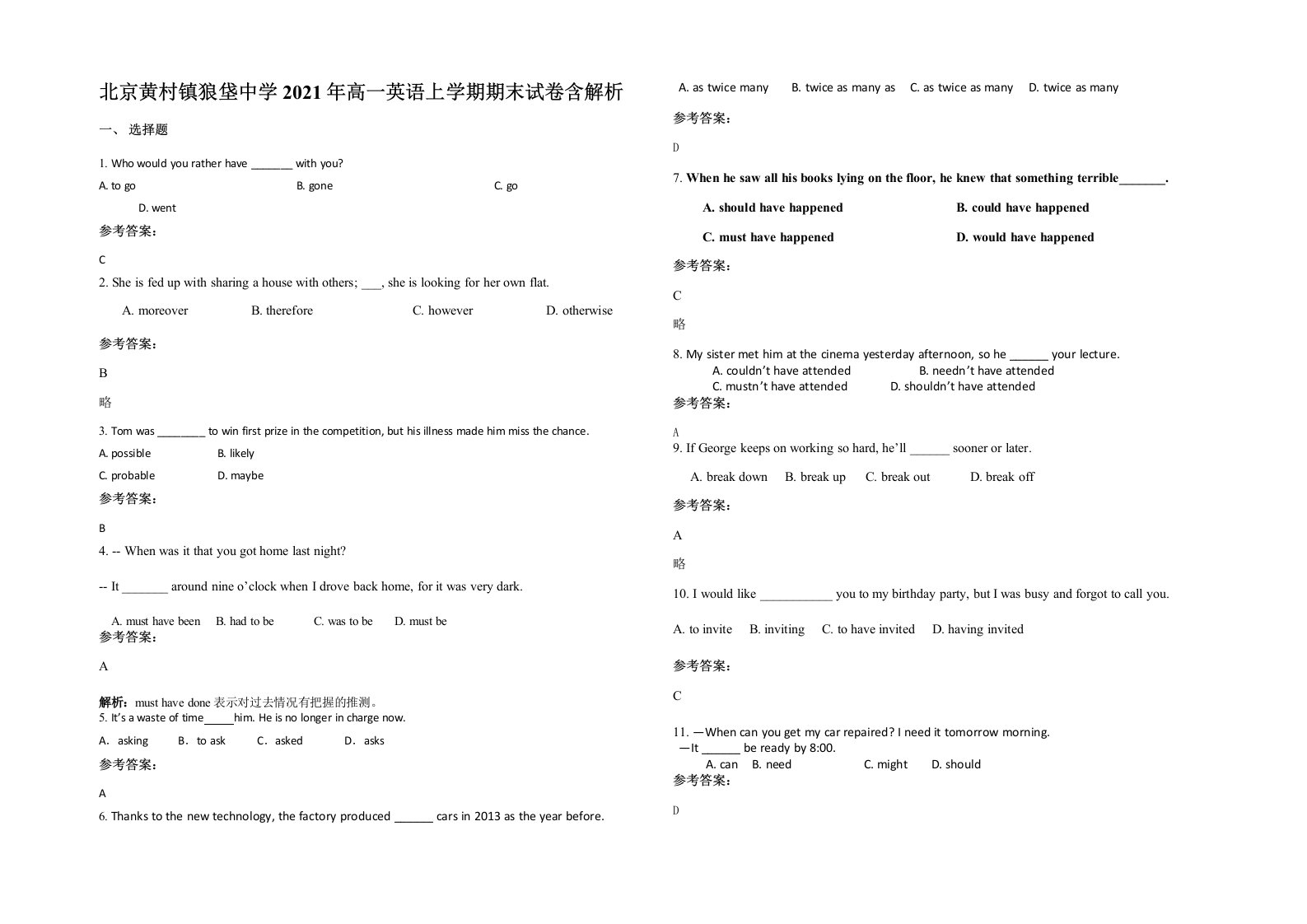 北京黄村镇狼垡中学2021年高一英语上学期期末试卷含解析