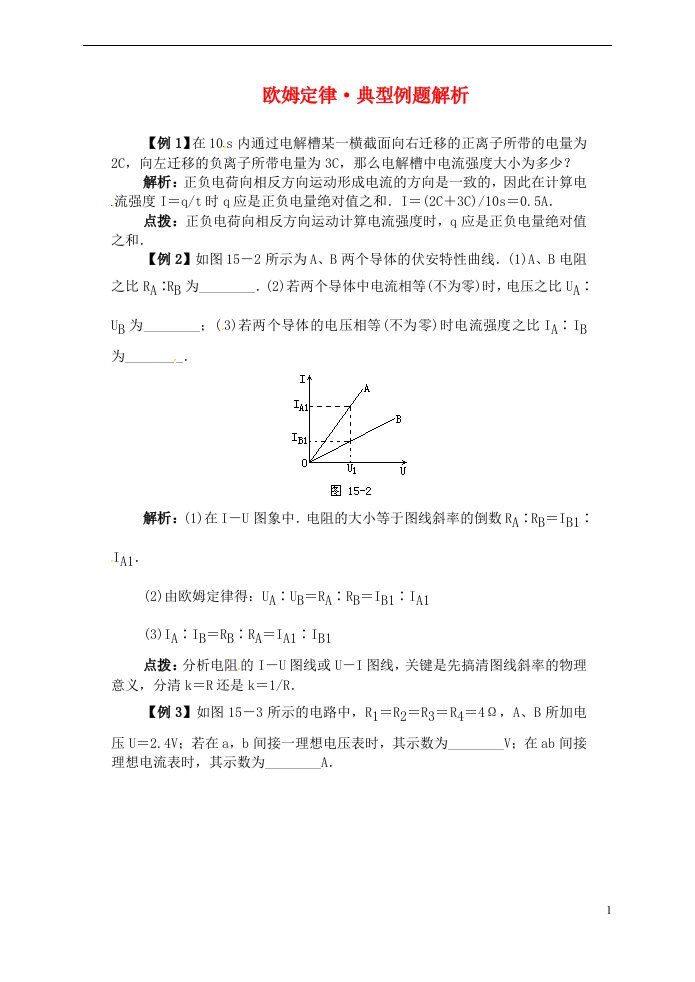 高二物理