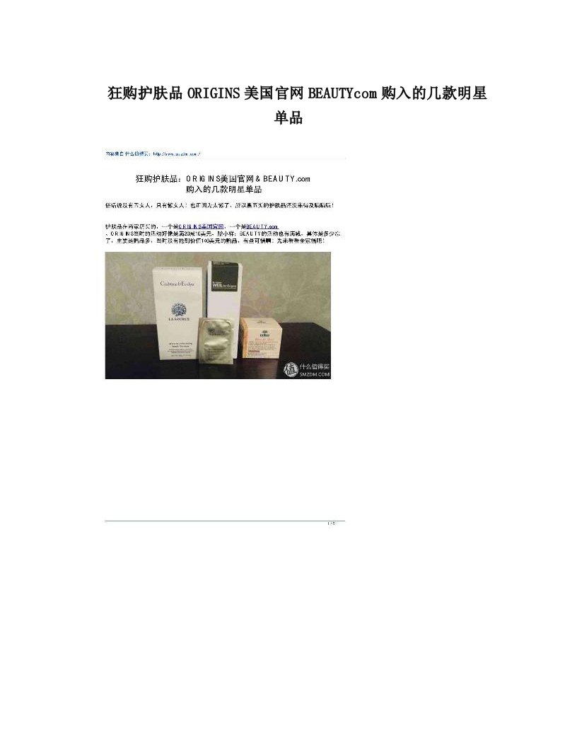 狂购护肤品ORIGINS美国官网BEAUTYcom购入的几款明星单品