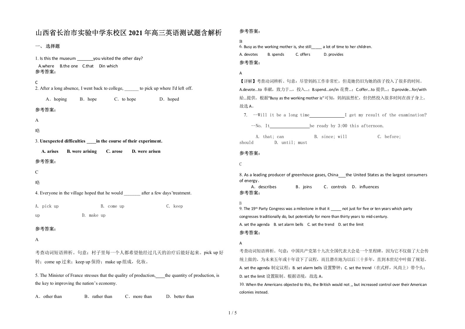 山西省长治市实验中学东校区2021年高三英语测试题含解析