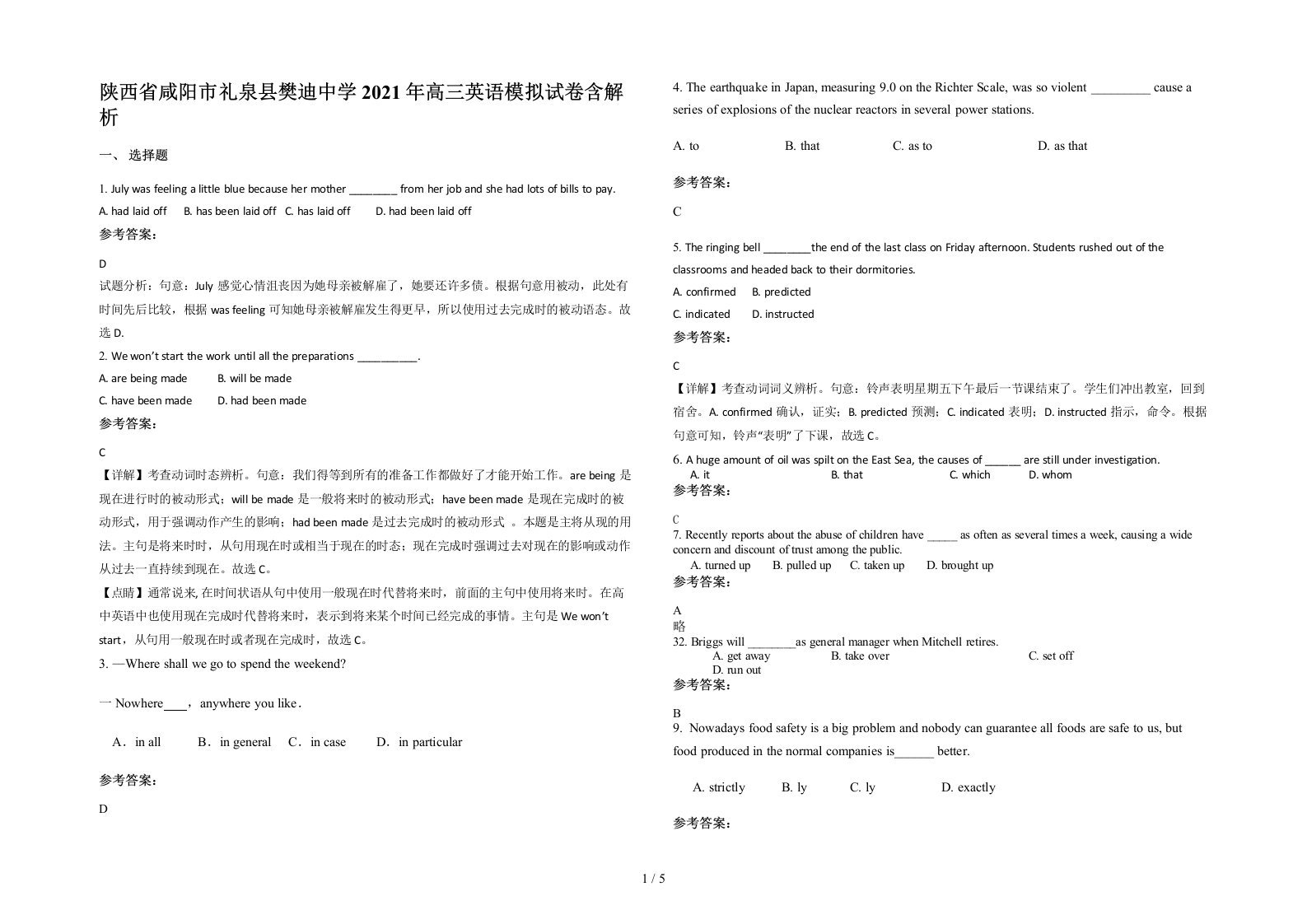 陕西省咸阳市礼泉县樊迪中学2021年高三英语模拟试卷含解析