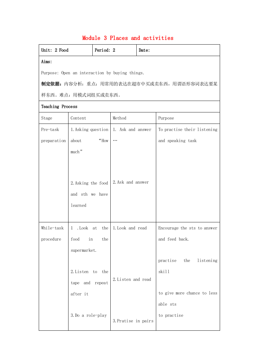 四年级英语上册