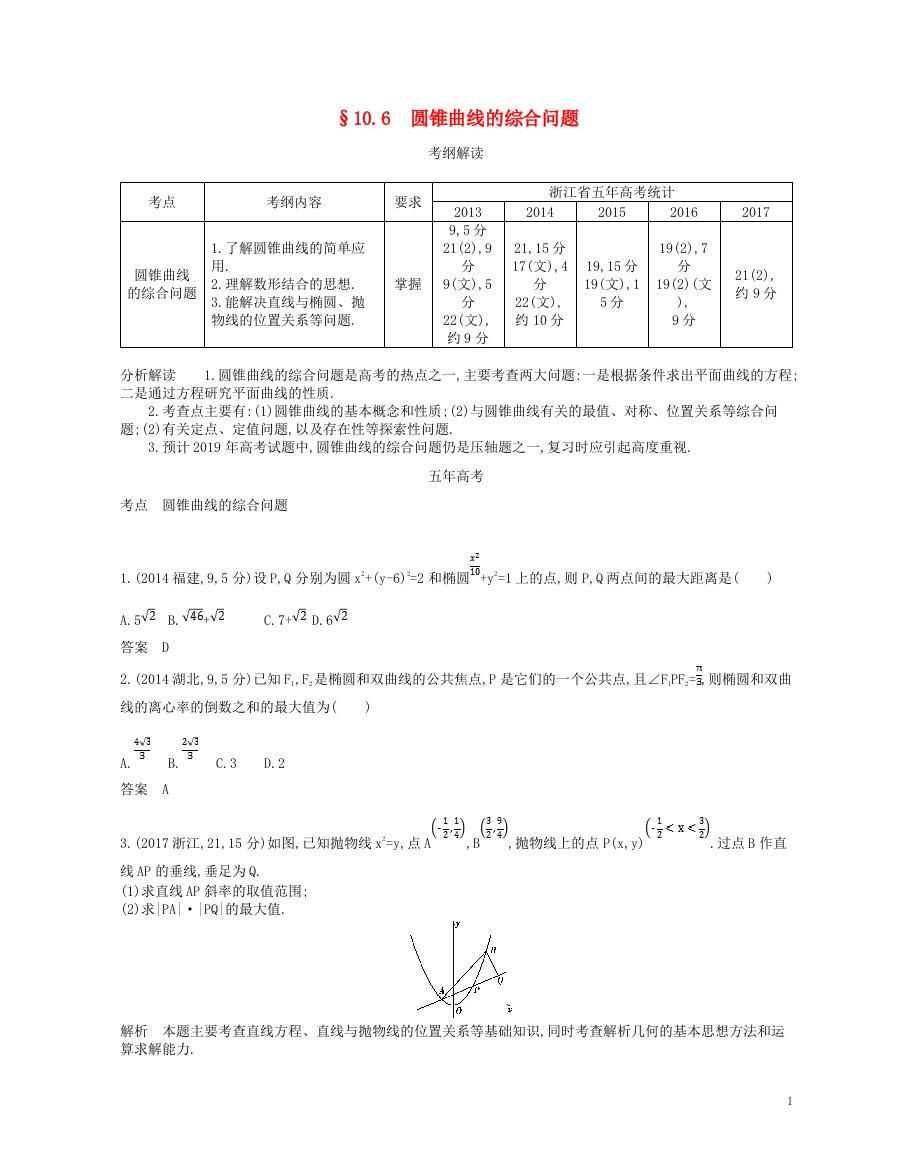 高考数学一轮复习