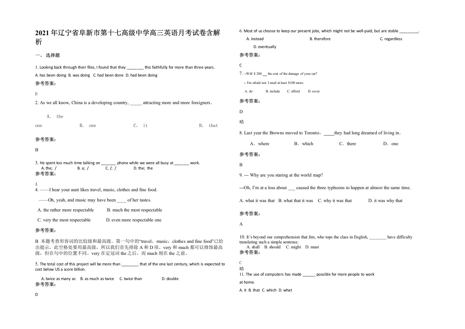 2021年辽宁省阜新市第十七高级中学高三英语月考试卷含解析