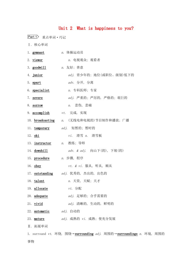 全国统考2022届高考英语一轮复习选修6Unit2Whatishappinesstoyou学案含解析