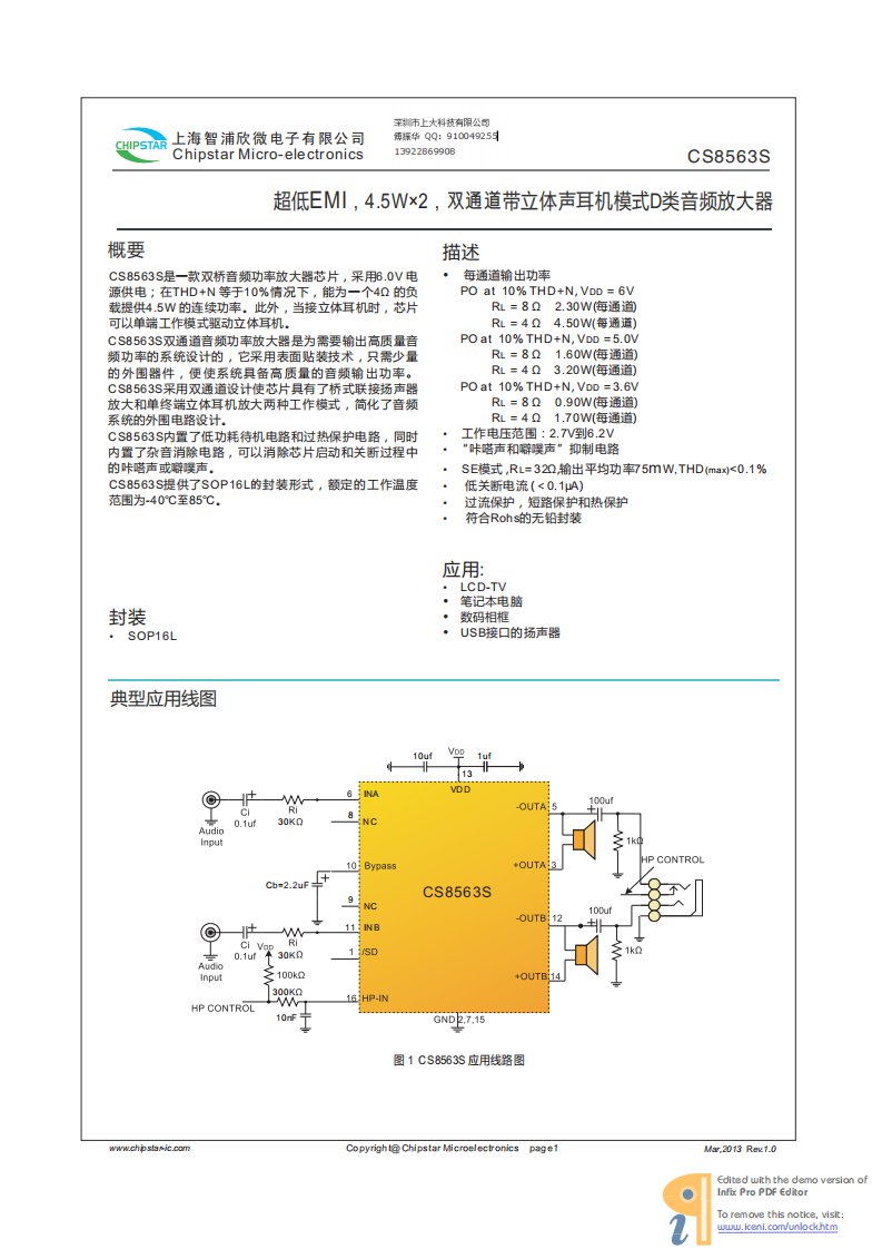 cs8563_上大科技d类4.5×2