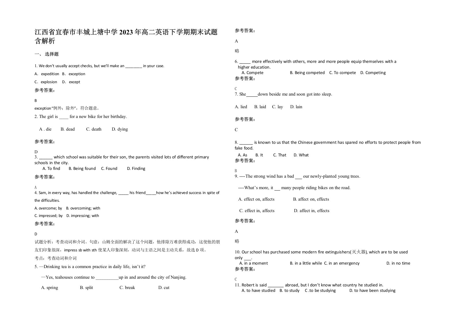 江西省宜春市丰城上塘中学2023年高二英语下学期期末试题含解析