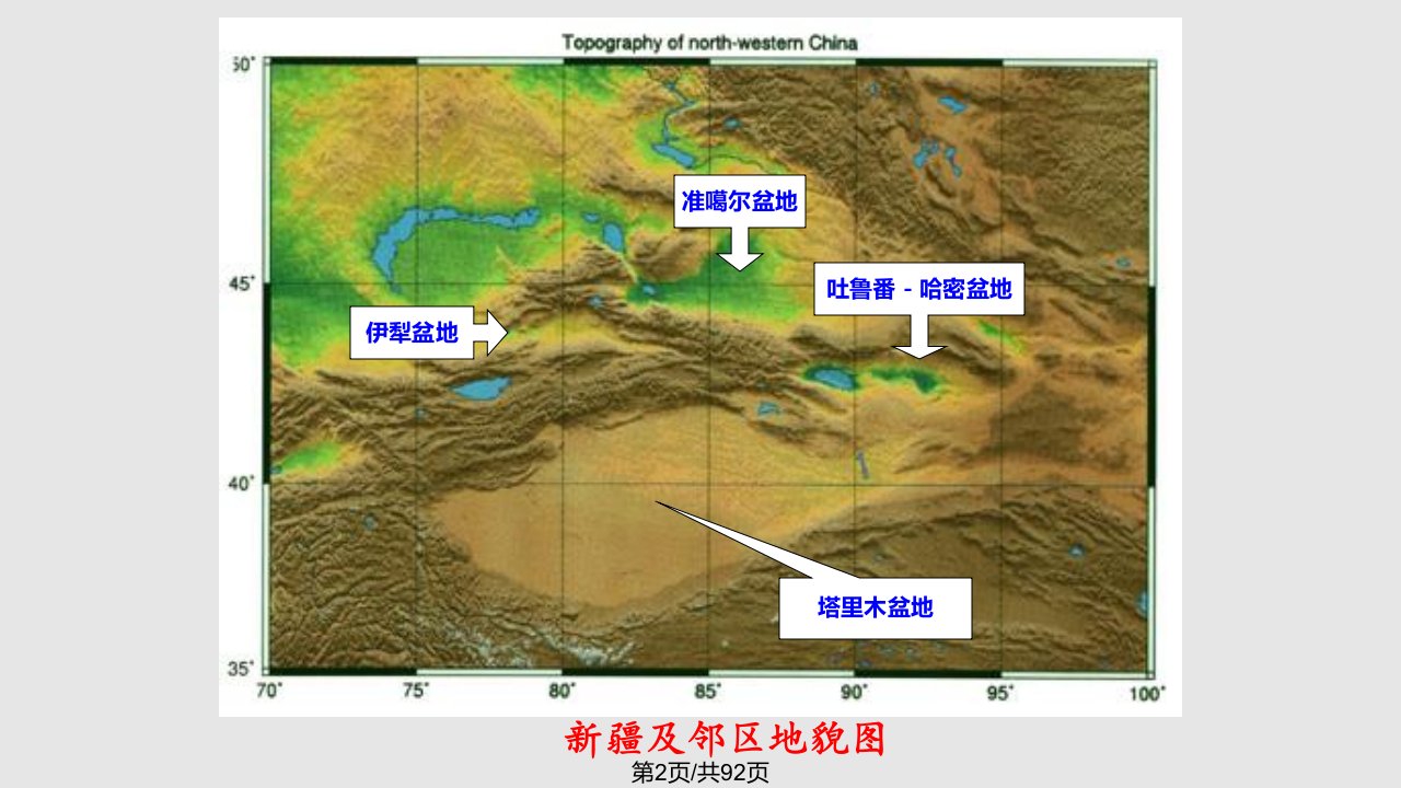 石油地质学油气聚集单元