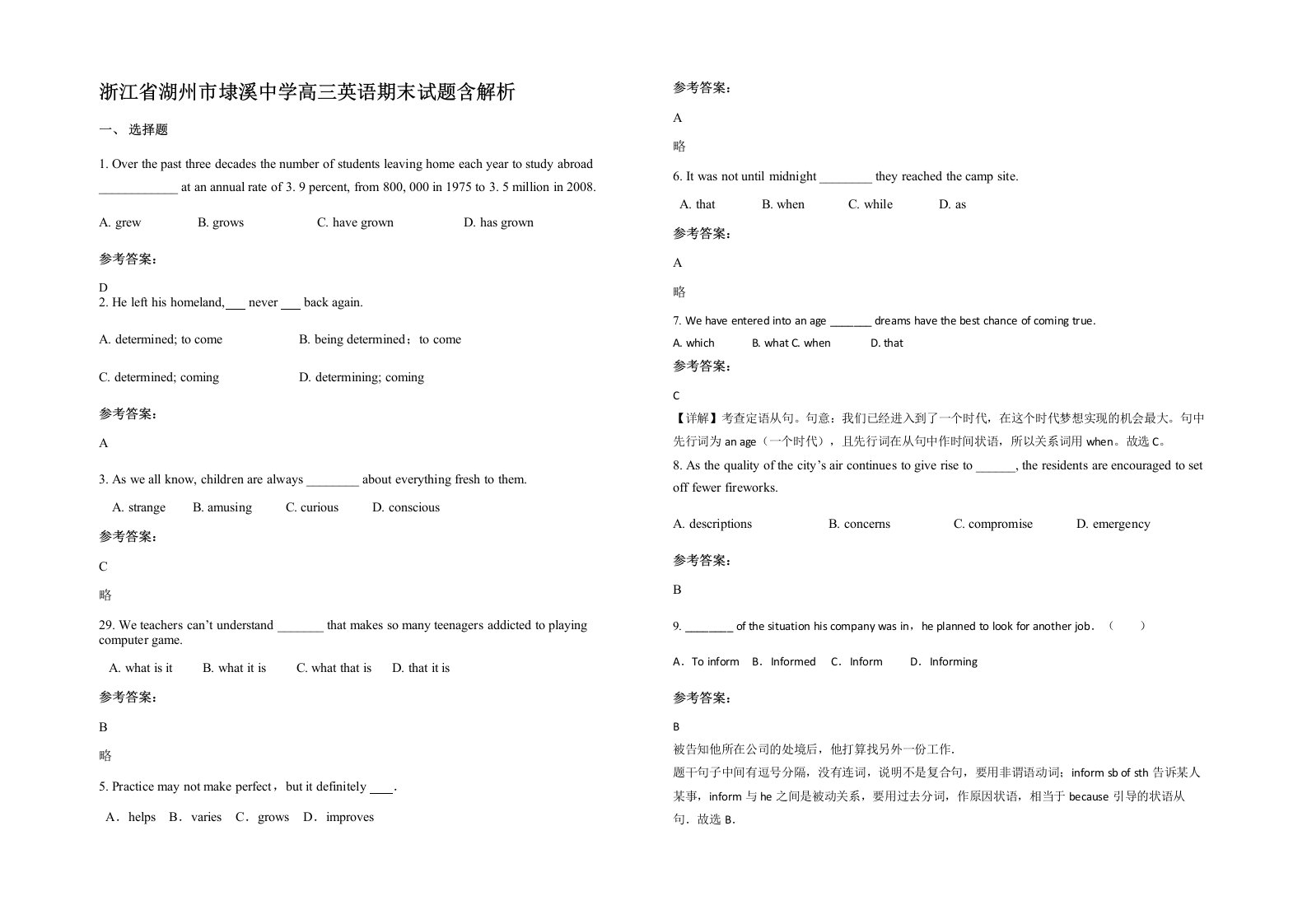 浙江省湖州市埭溪中学高三英语期末试题含解析