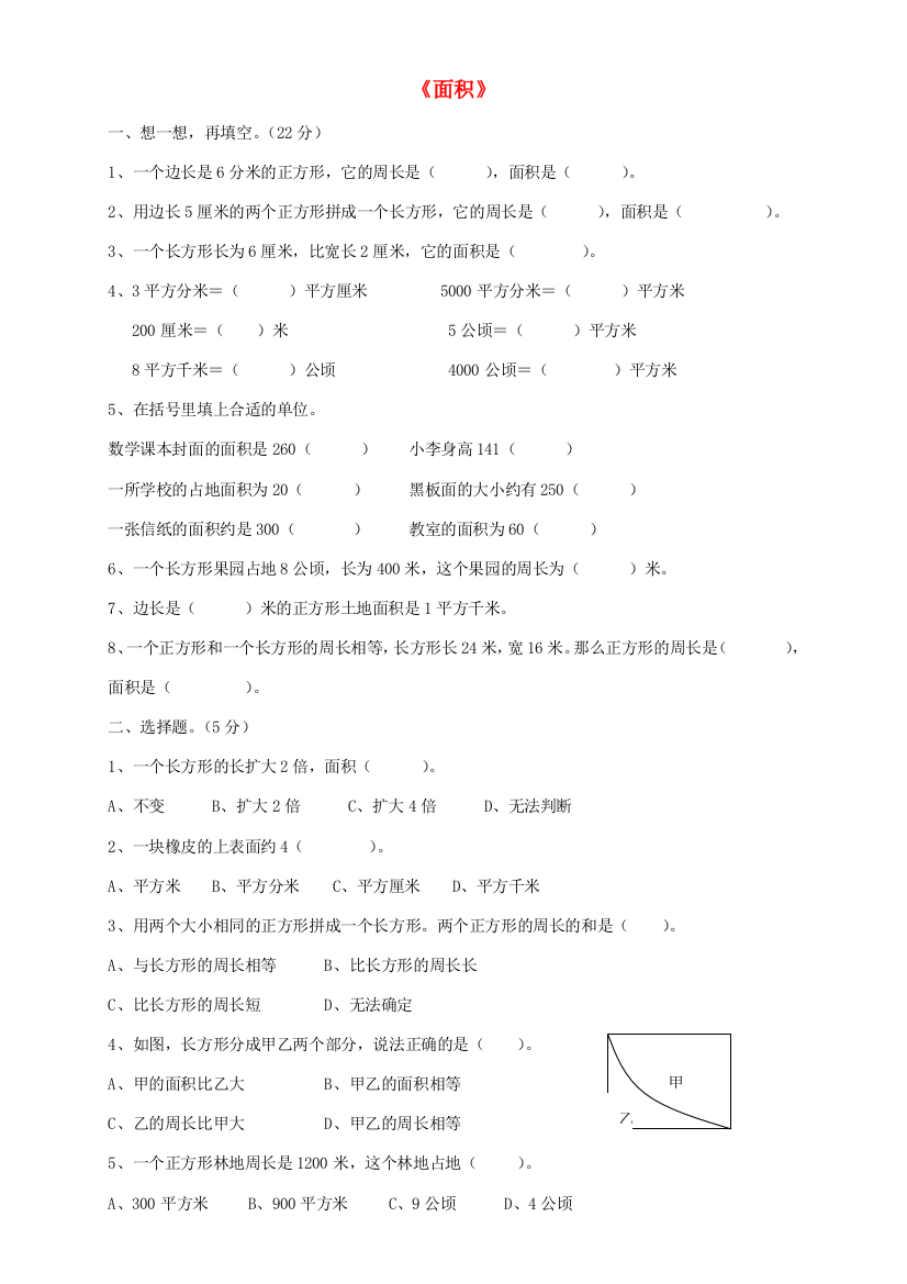 三年级数学下册