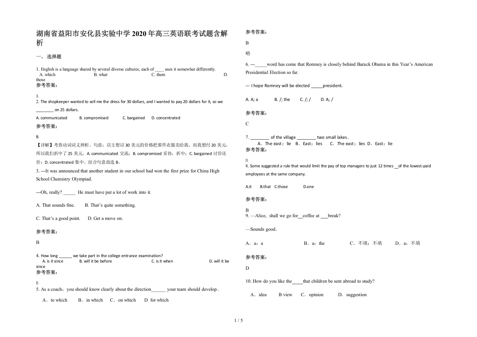 湖南省益阳市安化县实验中学2020年高三英语联考试题含解析