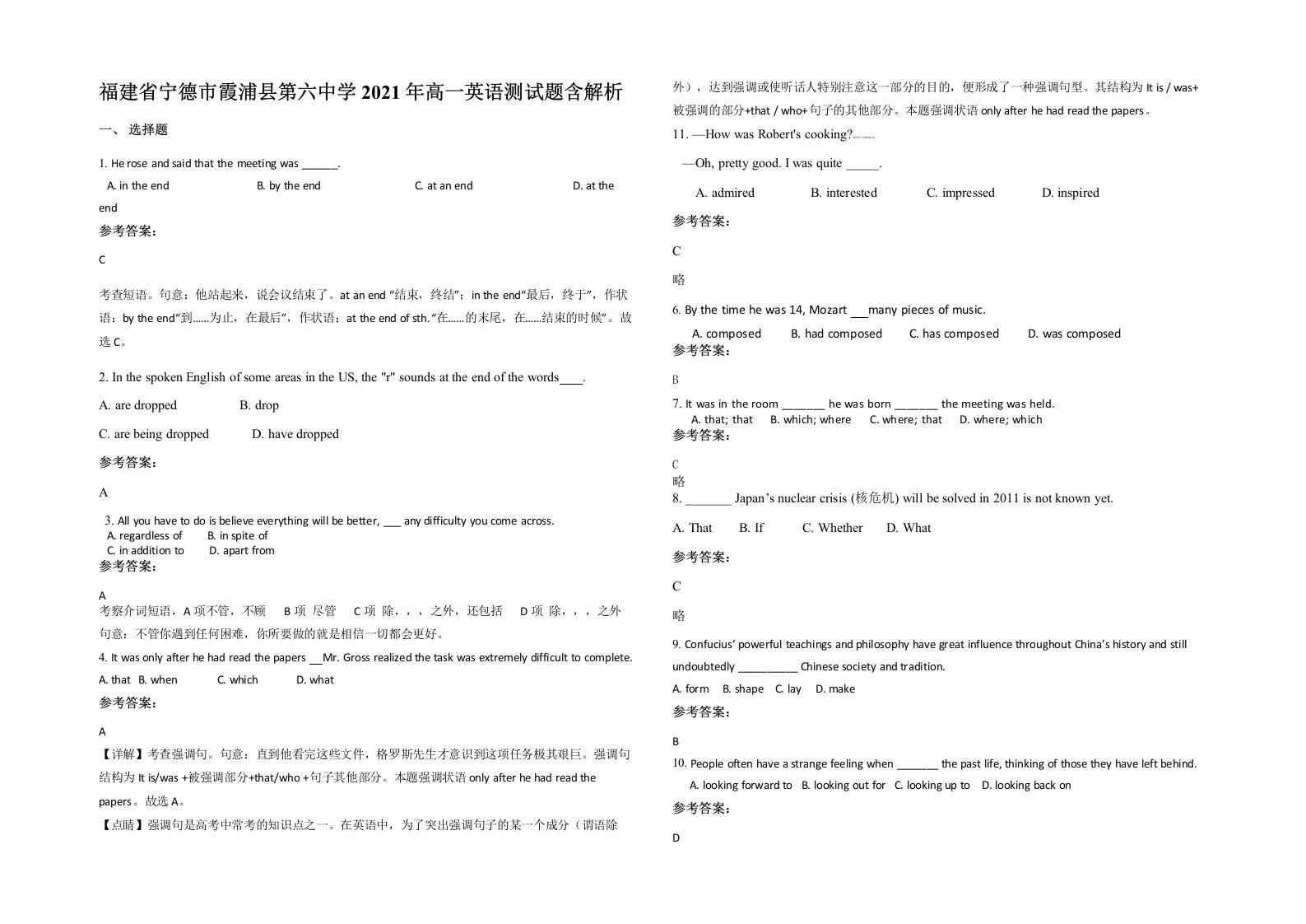 福建省宁德市霞浦县第六中学2021年高一英语测试题含解析