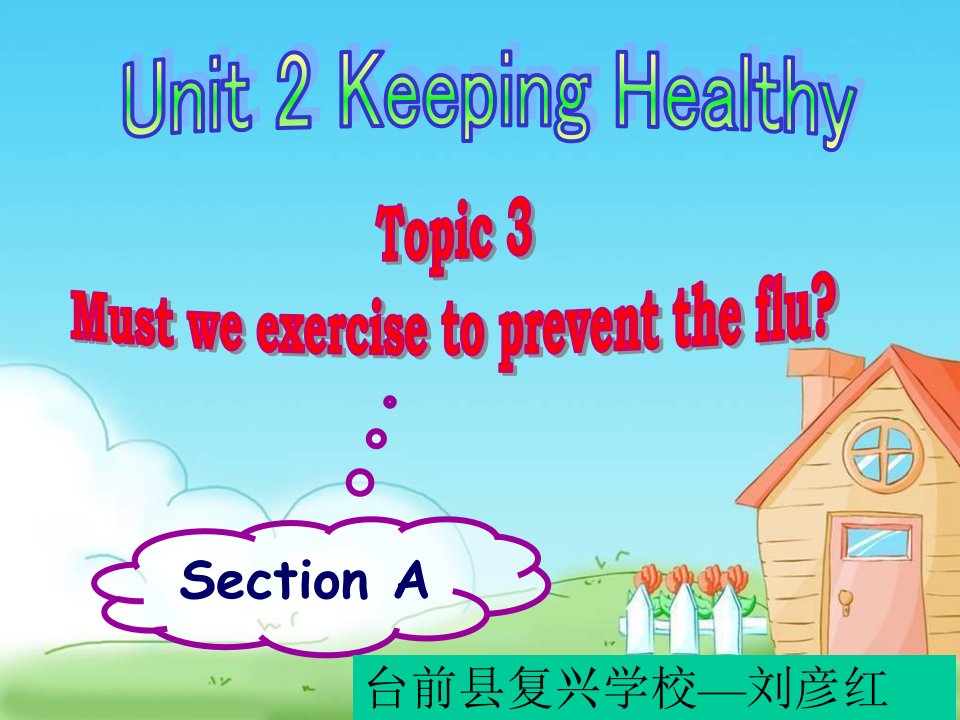 仁爱英语八年级上册unit2topic3sectiona公开课课件