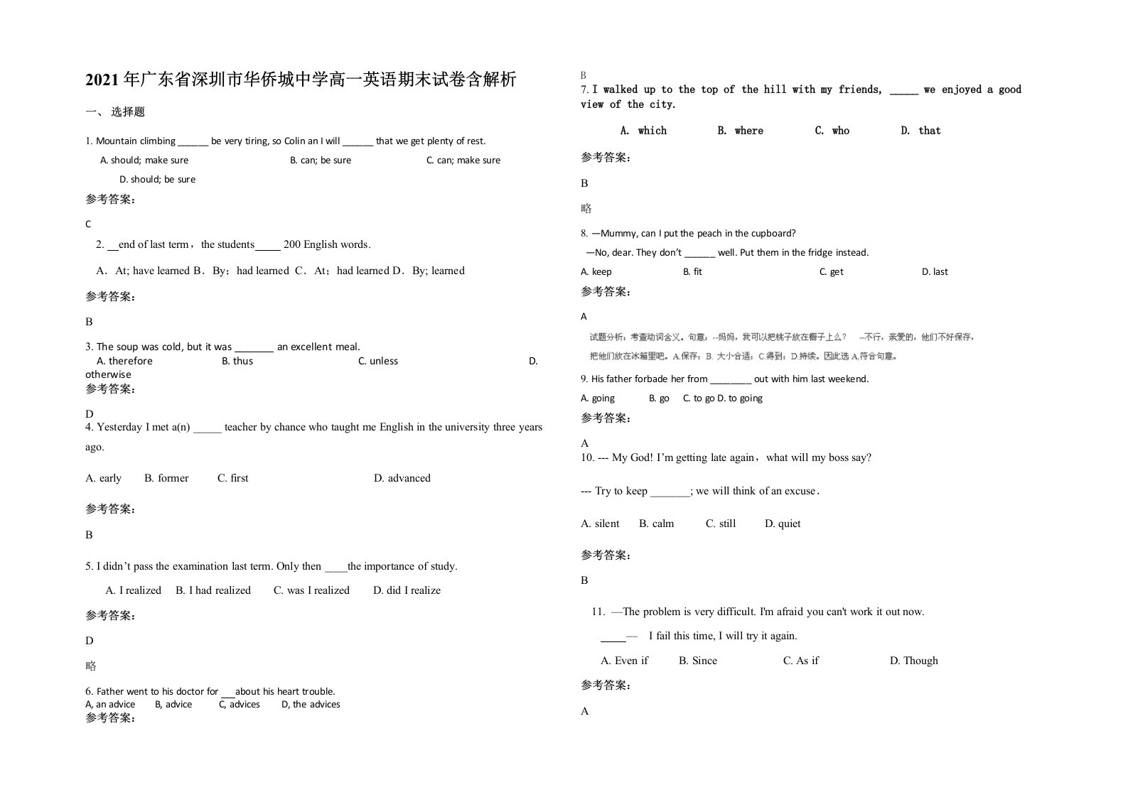 2021年广东省深圳市华侨城中学高一英语期末试卷含解析