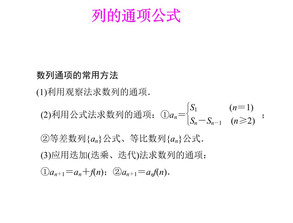 几类经典的递推数列