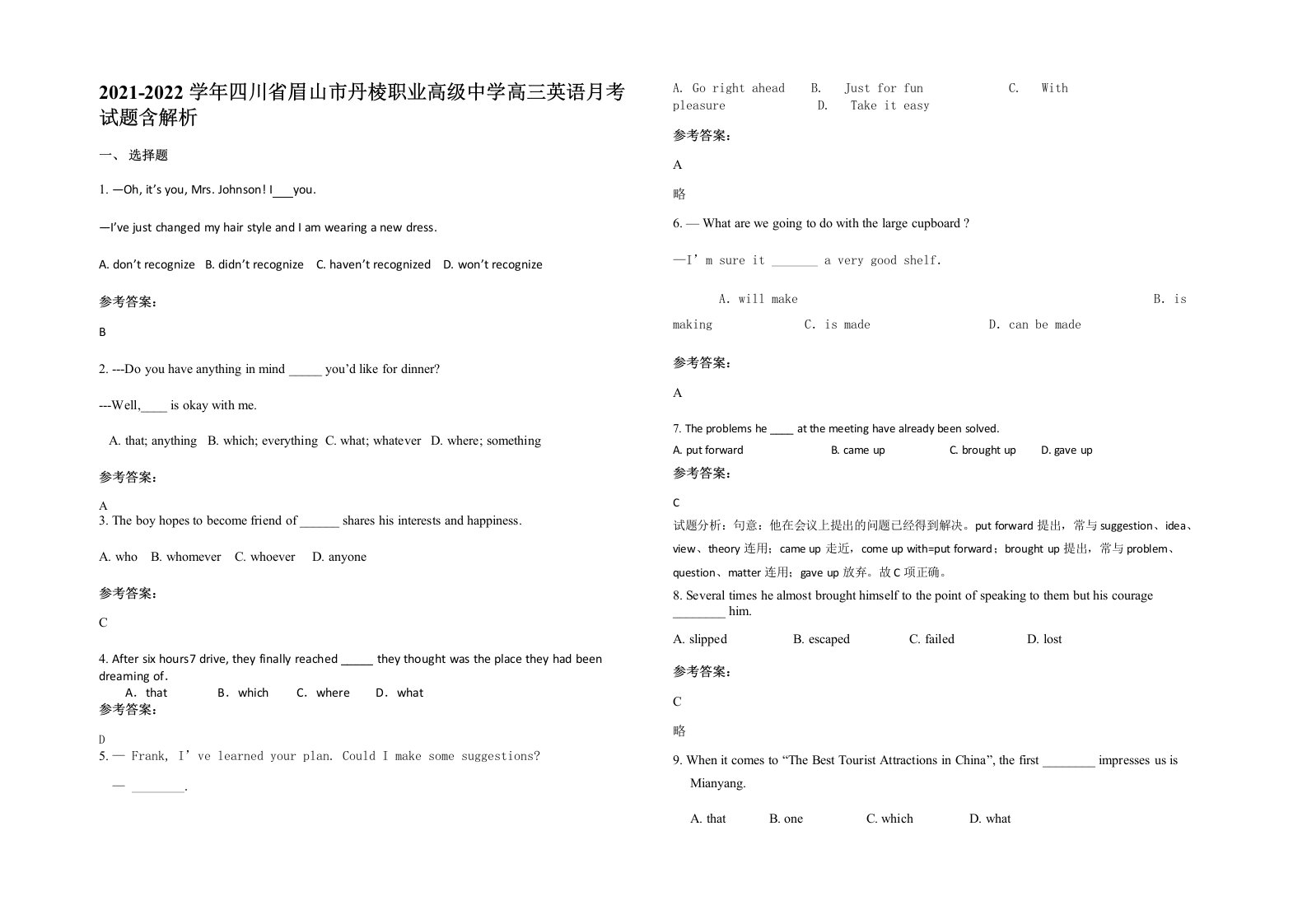 2021-2022学年四川省眉山市丹棱职业高级中学高三英语月考试题含解析