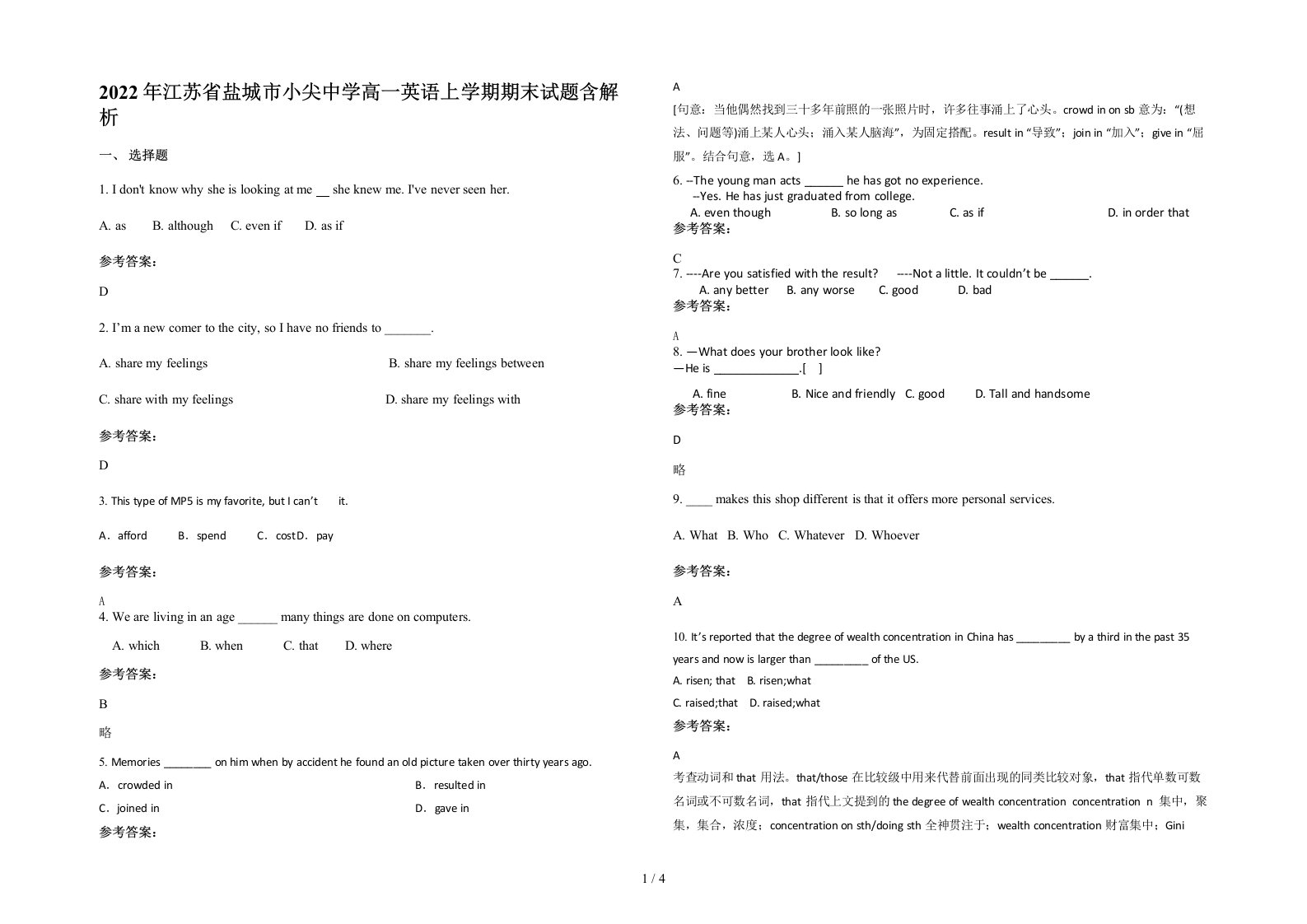 2022年江苏省盐城市小尖中学高一英语上学期期末试题含解析