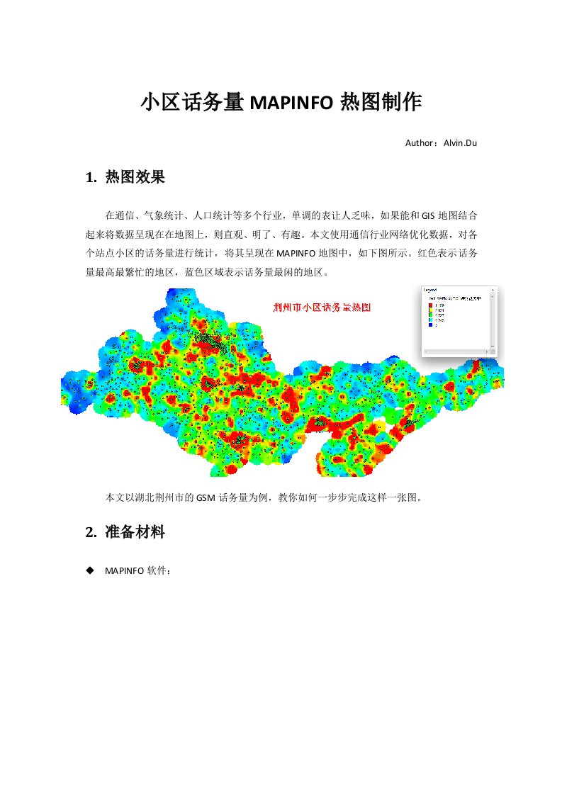 小区话务量MAPINFO热图制作