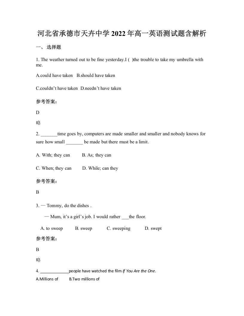 河北省承德市天卉中学2022年高一英语测试题含解析