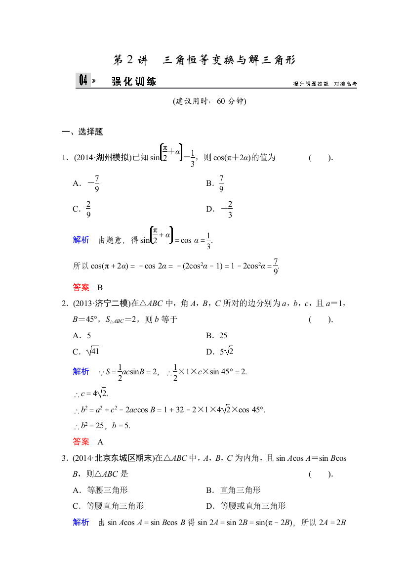 【小学中学教育精选】专题2