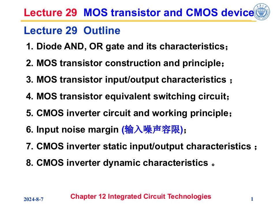 数字电子技术课件lec