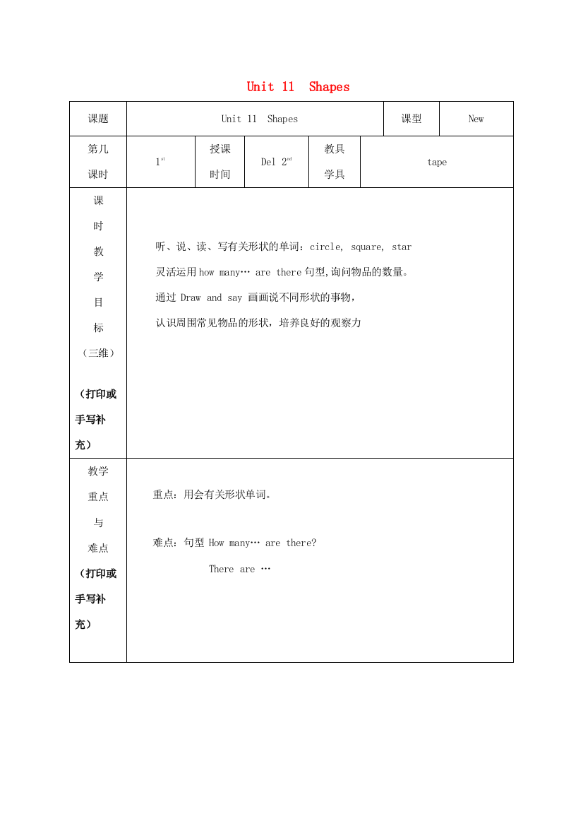 四年级英语上册