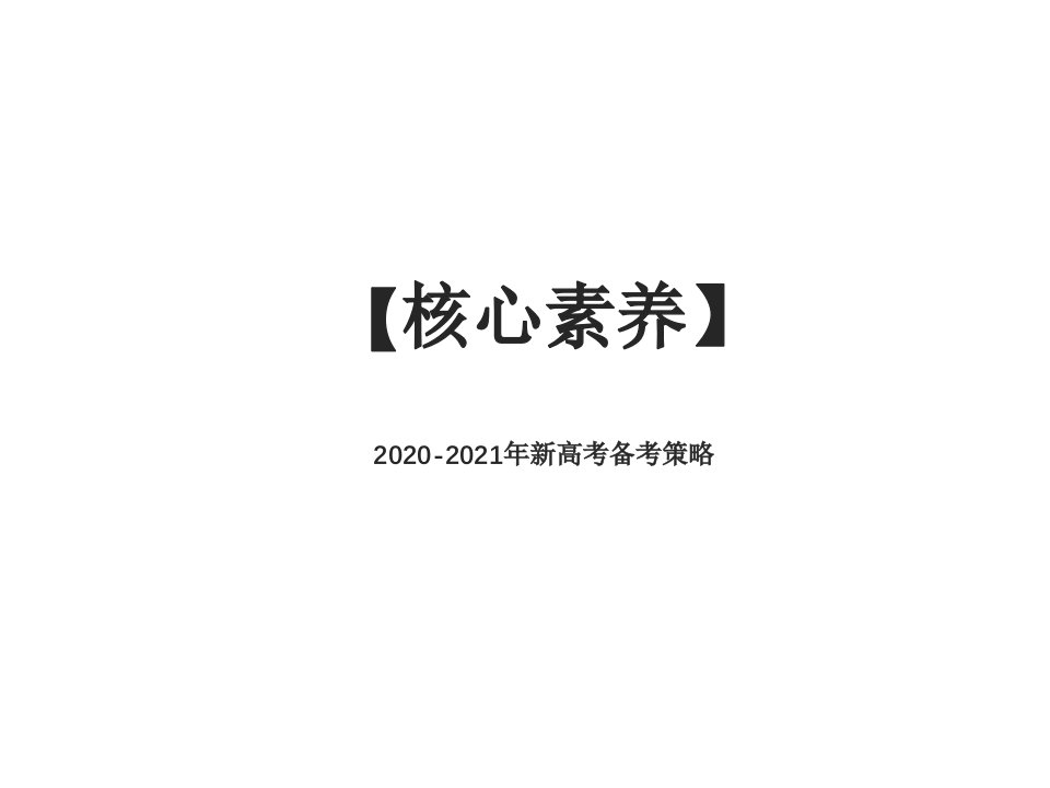 新高考地理备考策略：高分攻略5气象万千课件