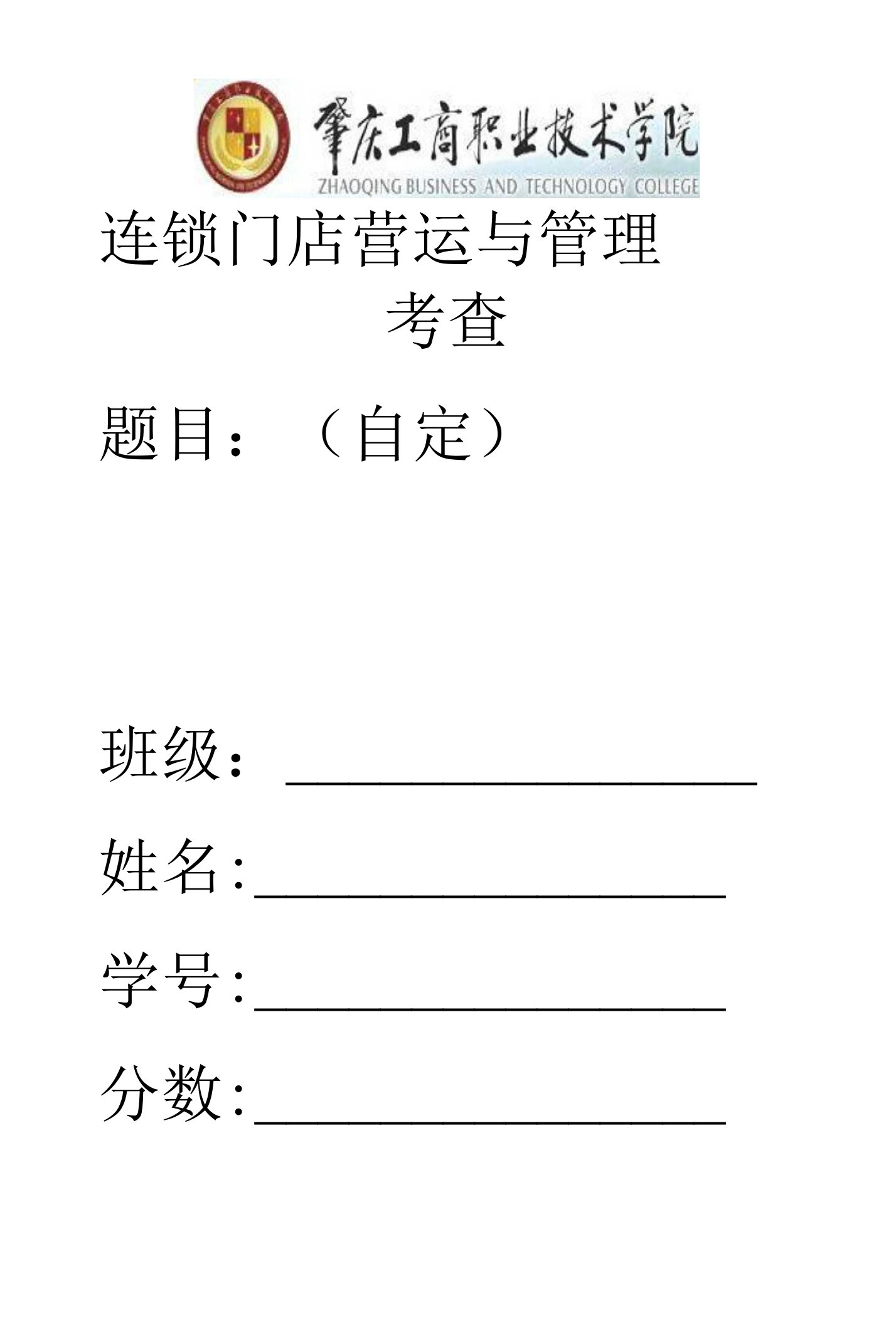 麦当劳选址分析报告