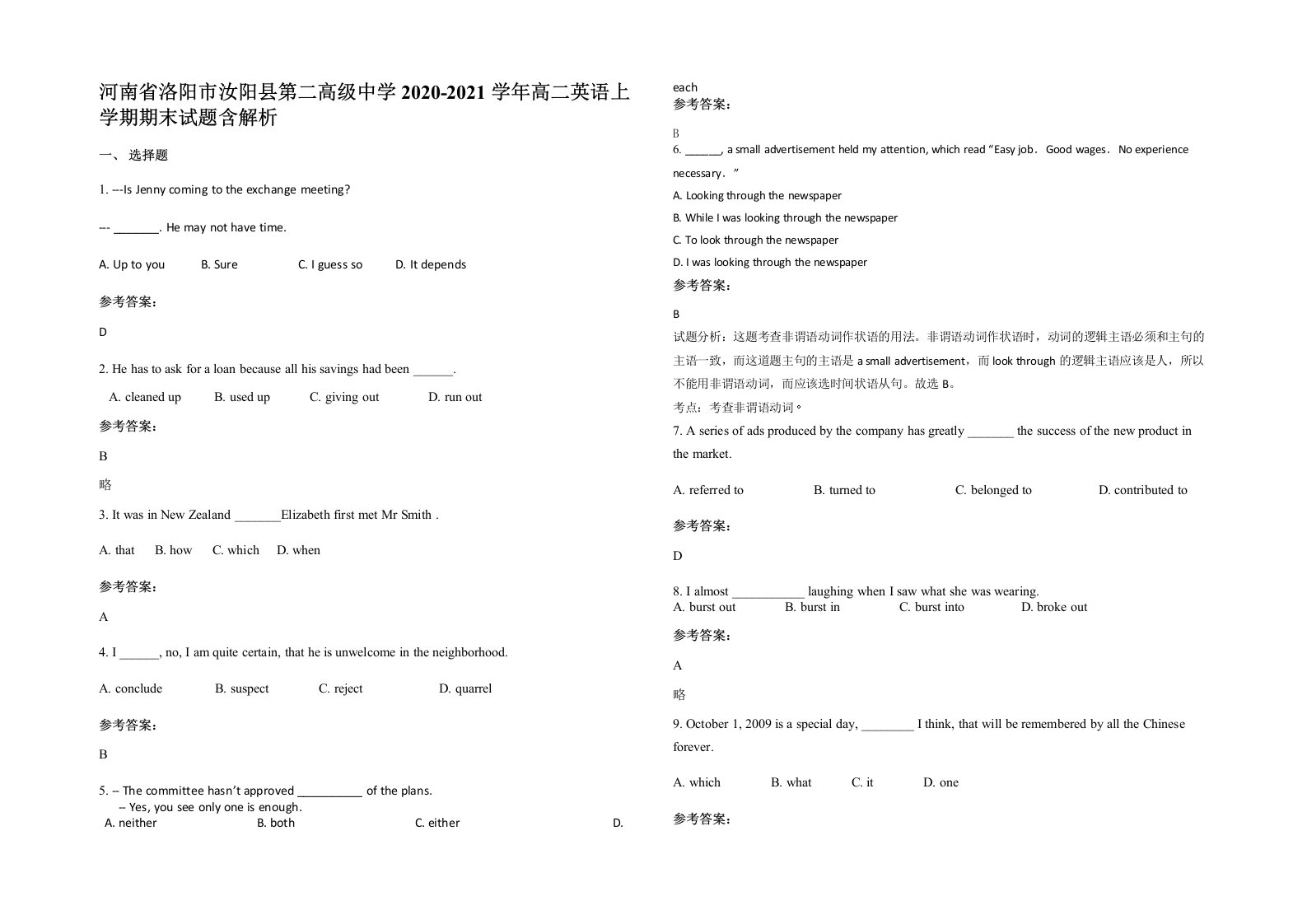 河南省洛阳市汝阳县第二高级中学2020-2021学年高二英语上学期期末试题含解析