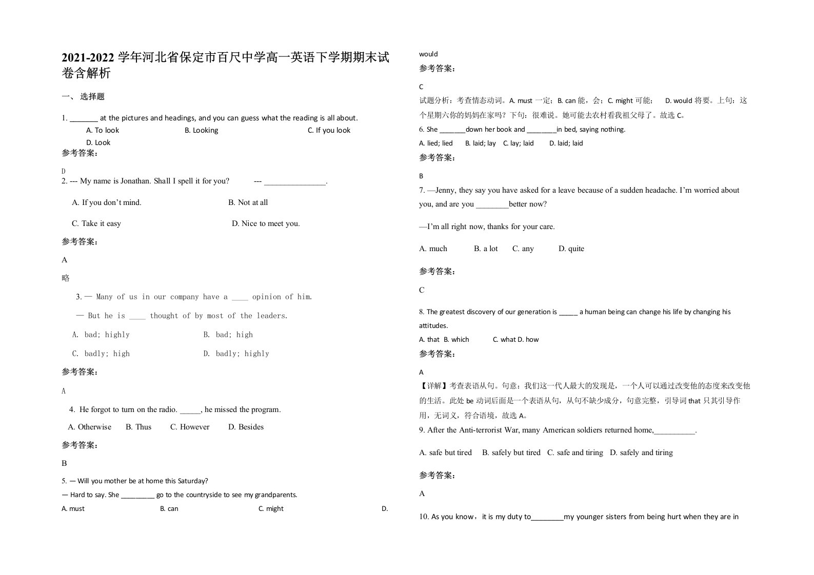 2021-2022学年河北省保定市百尺中学高一英语下学期期末试卷含解析