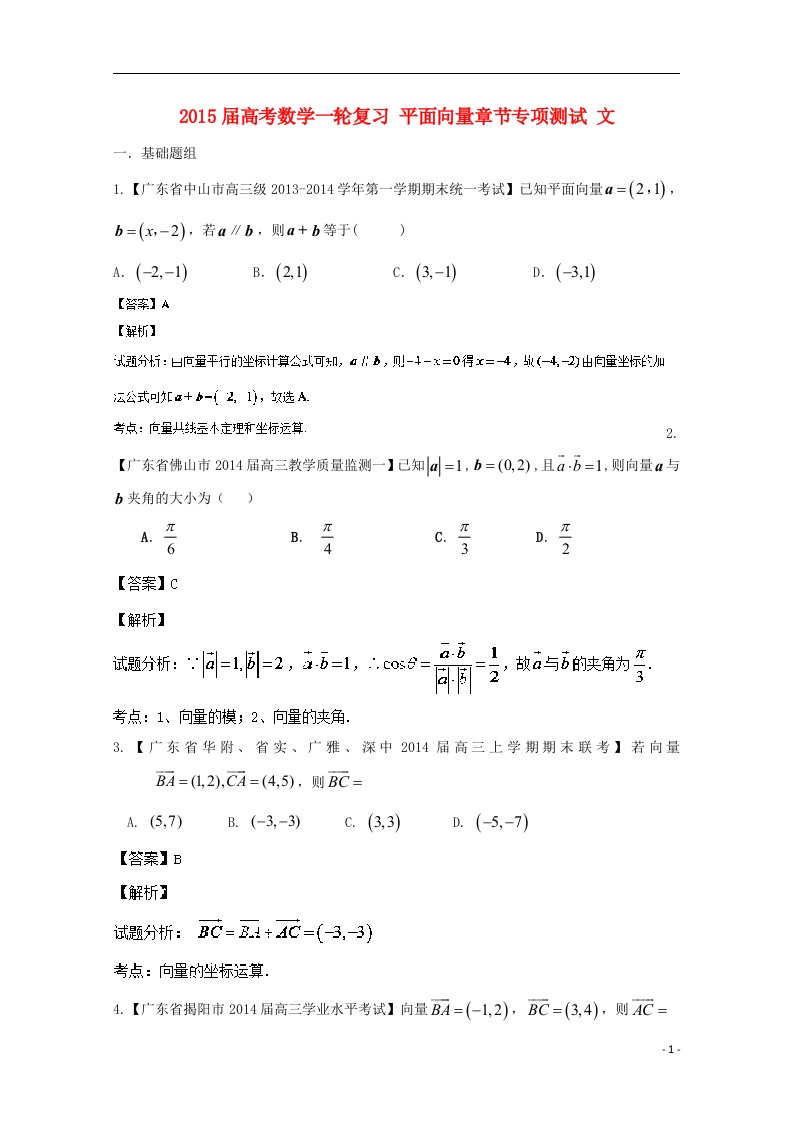 高考数学一轮复习