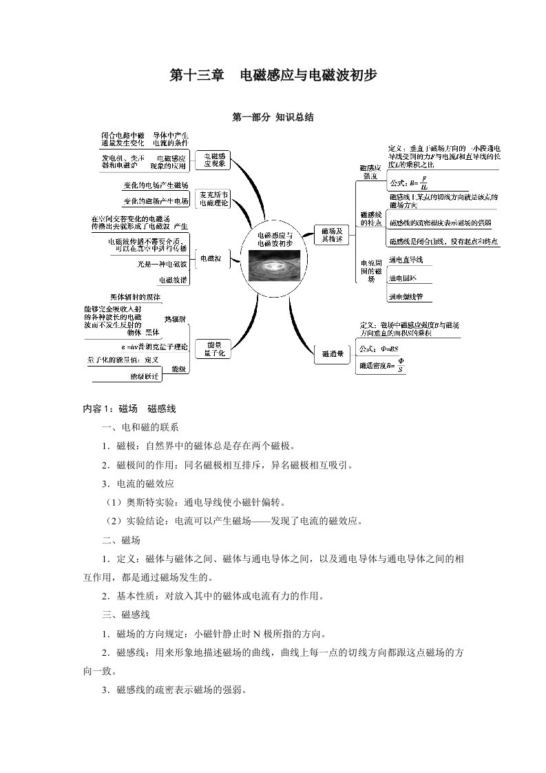 第十三章