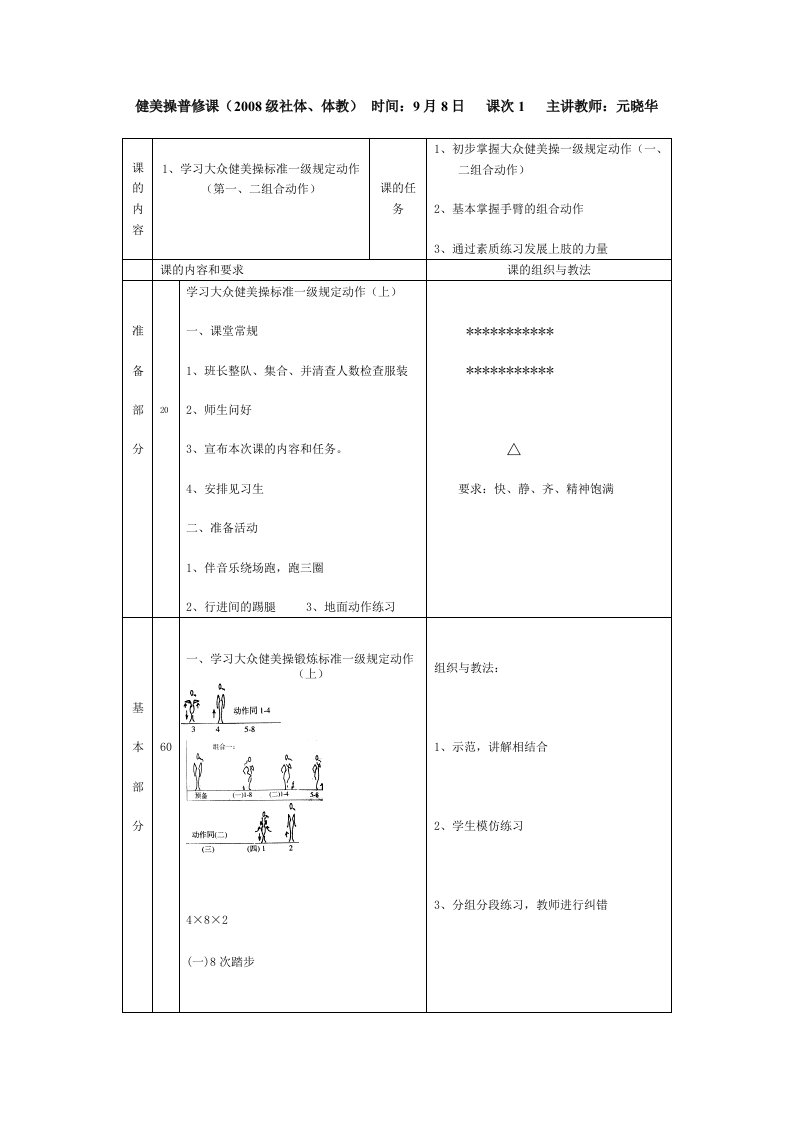 大学