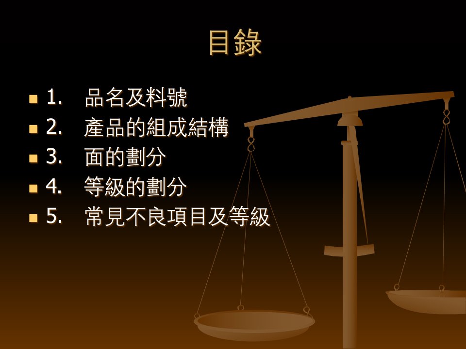 精选塑胶制品RJ45成品外观不良检验方法