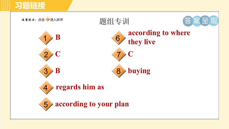 人教版八年级下册英语Unit10Period5SectionB2a2d习题课件