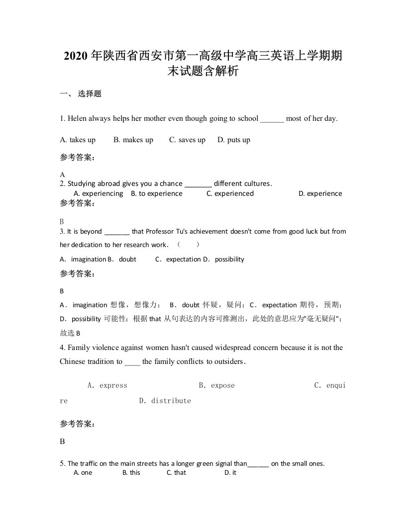 2020年陕西省西安市第一高级中学高三英语上学期期末试题含解析