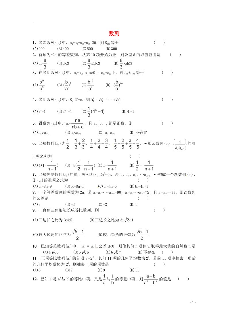 高考数学