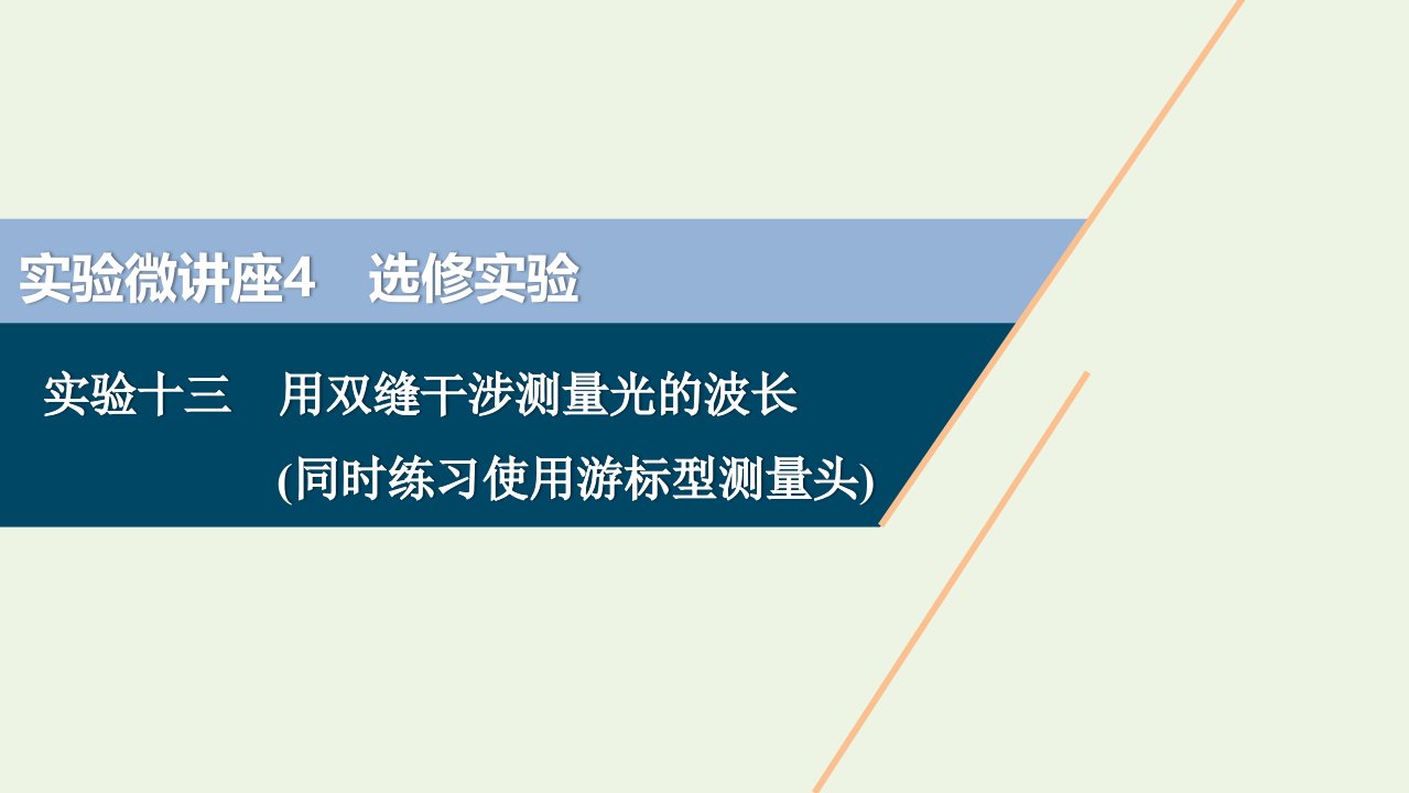 （浙江选考）2021版高考物理一轮复习