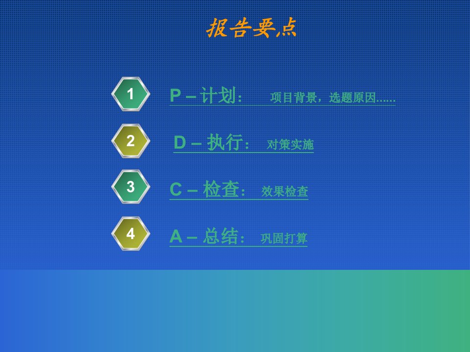 yA厦门大桥跨海主桥和集美立交桥梁检测QC小组成果报告