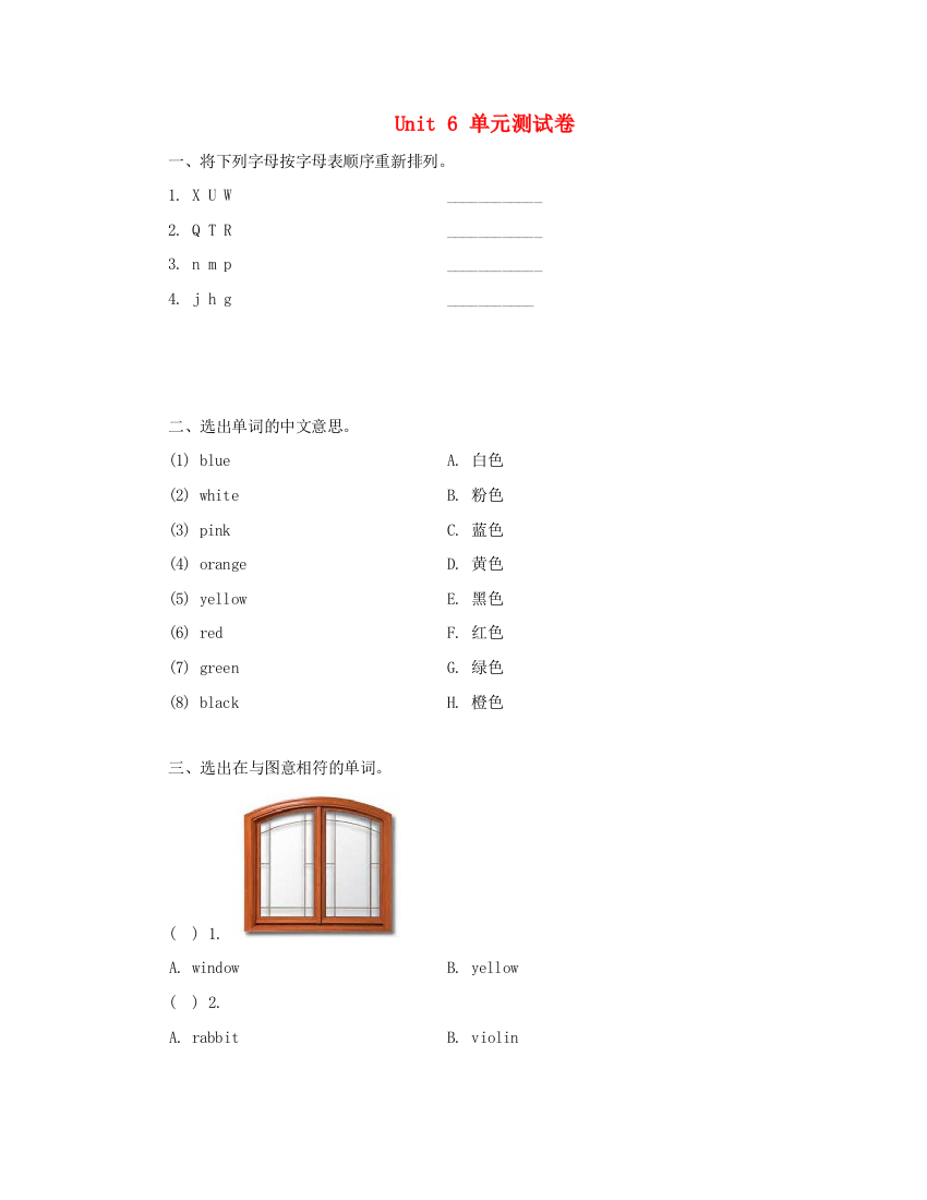 学年三年级英语上册