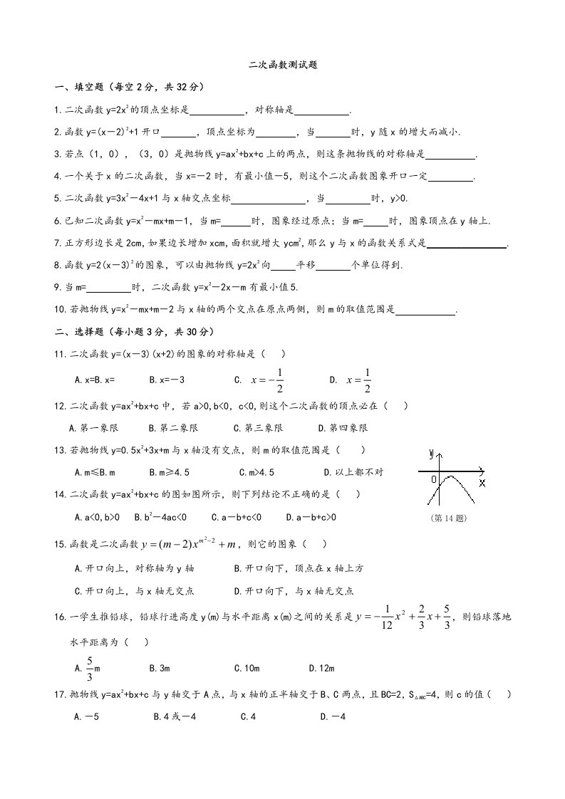 人教版九年级下册数学全册测试卷含答案