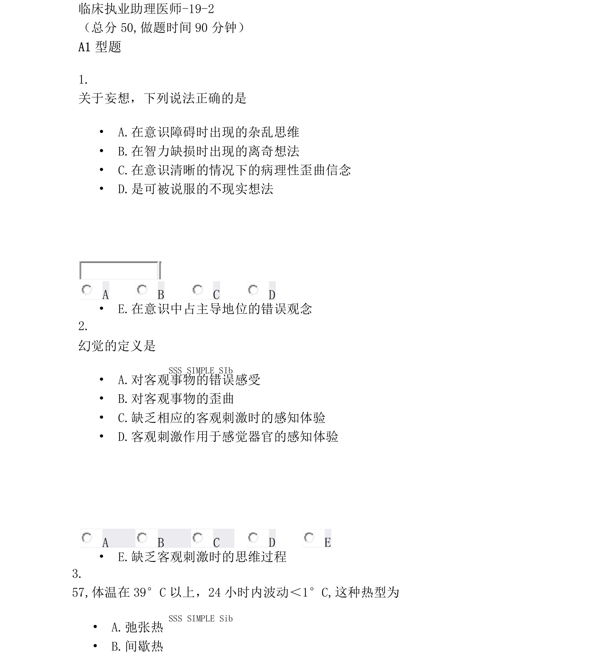 临床执业助理医师-19-2_真题无答案