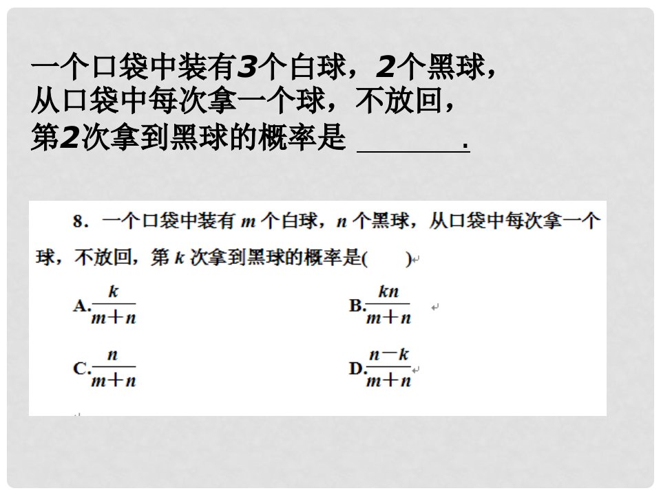 高中数学