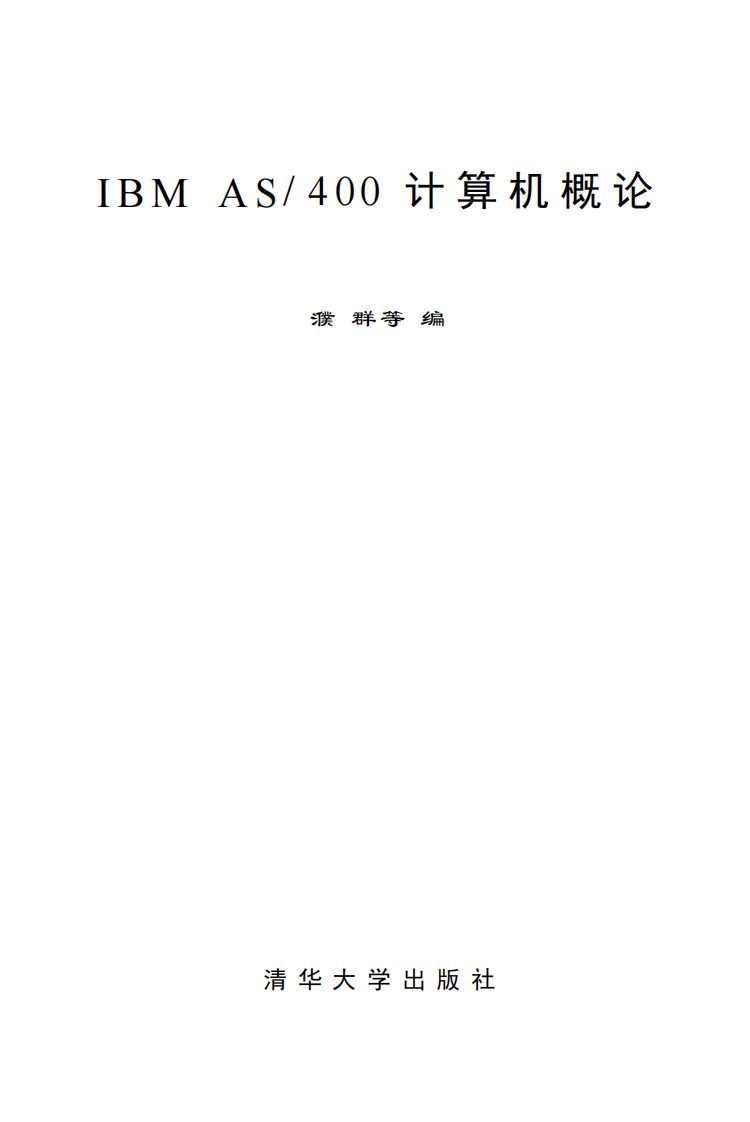 《IBM