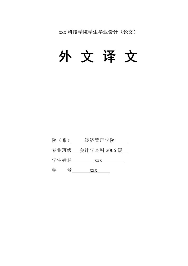 268.D企业融资决策分析